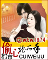 都市偷心小说完整版