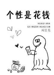个性是装死[综